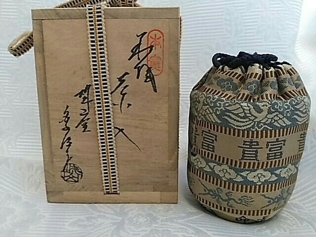 萩焼 茶道具 城山窯 2026年最新Yahoo!オークション 茶入 共箱 金子信彦
