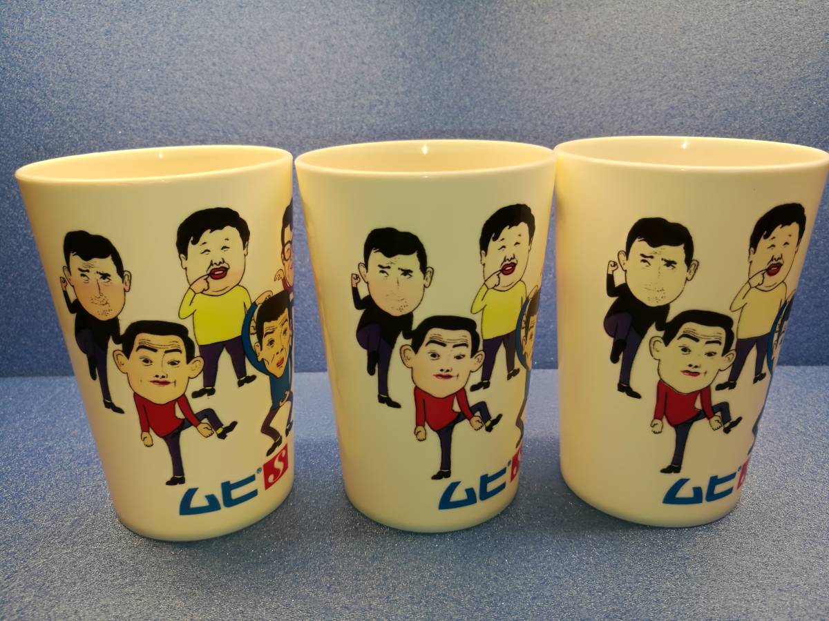 非売品 ムヒs ザ ドリフターズ コップ 3個 いかりや長介 高木ブー 仲本工事 加藤茶 荒井注のイラスト入り 広告 ノベルティグッズ 売買されたオークション情報 Yahooの商品情報をアーカイブ公開 オークファン Aucfan Com