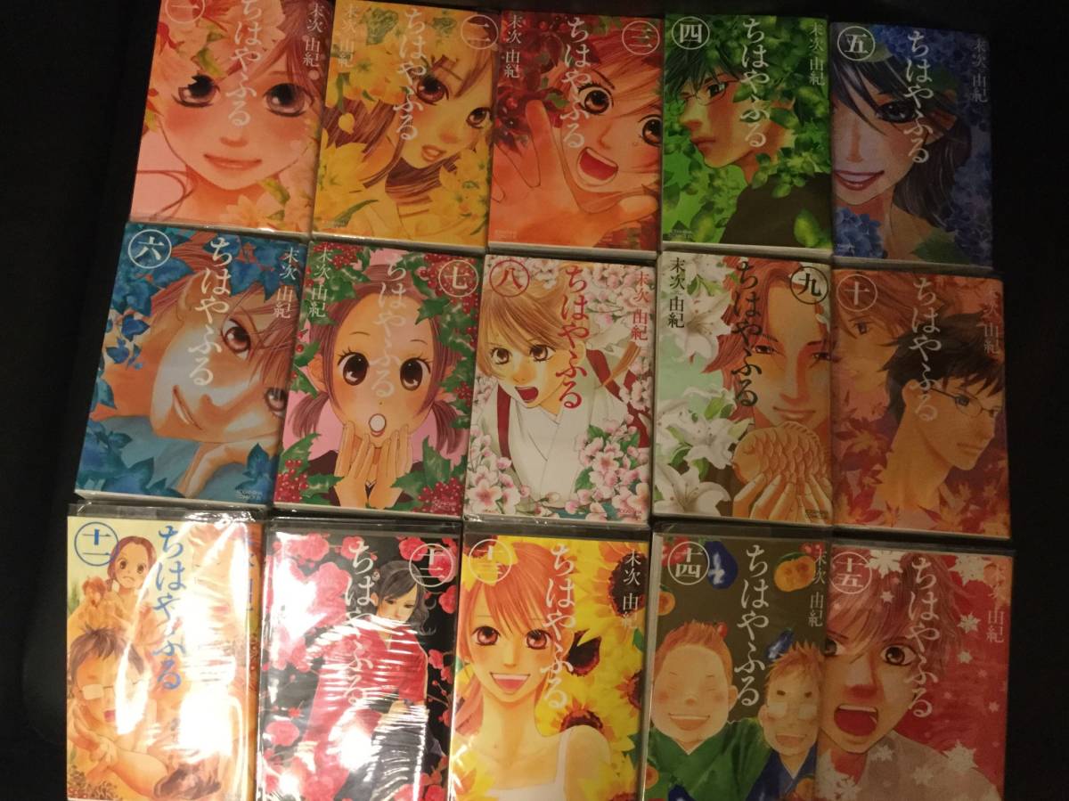 ☆ ちはやふる コミック カバー付き1～35、オフィシャルファンブック