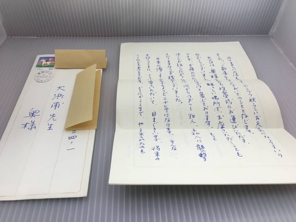 □夏目漱石逝去 誌内第一報掲載『渋柿 第29号』渋柿社 大正6年1月