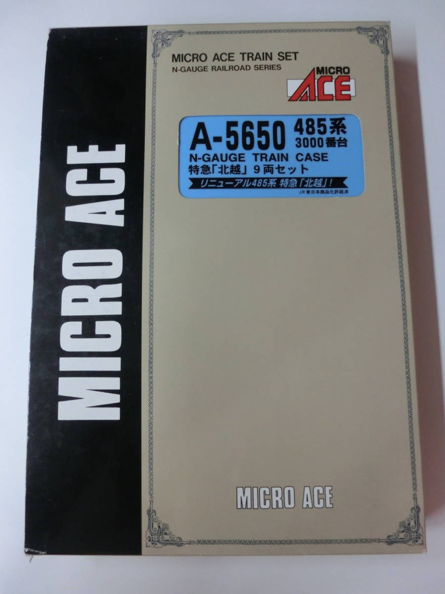 485系3000番台 特急「北越」9両セット 特急「北越」 MICRO マイクロ
