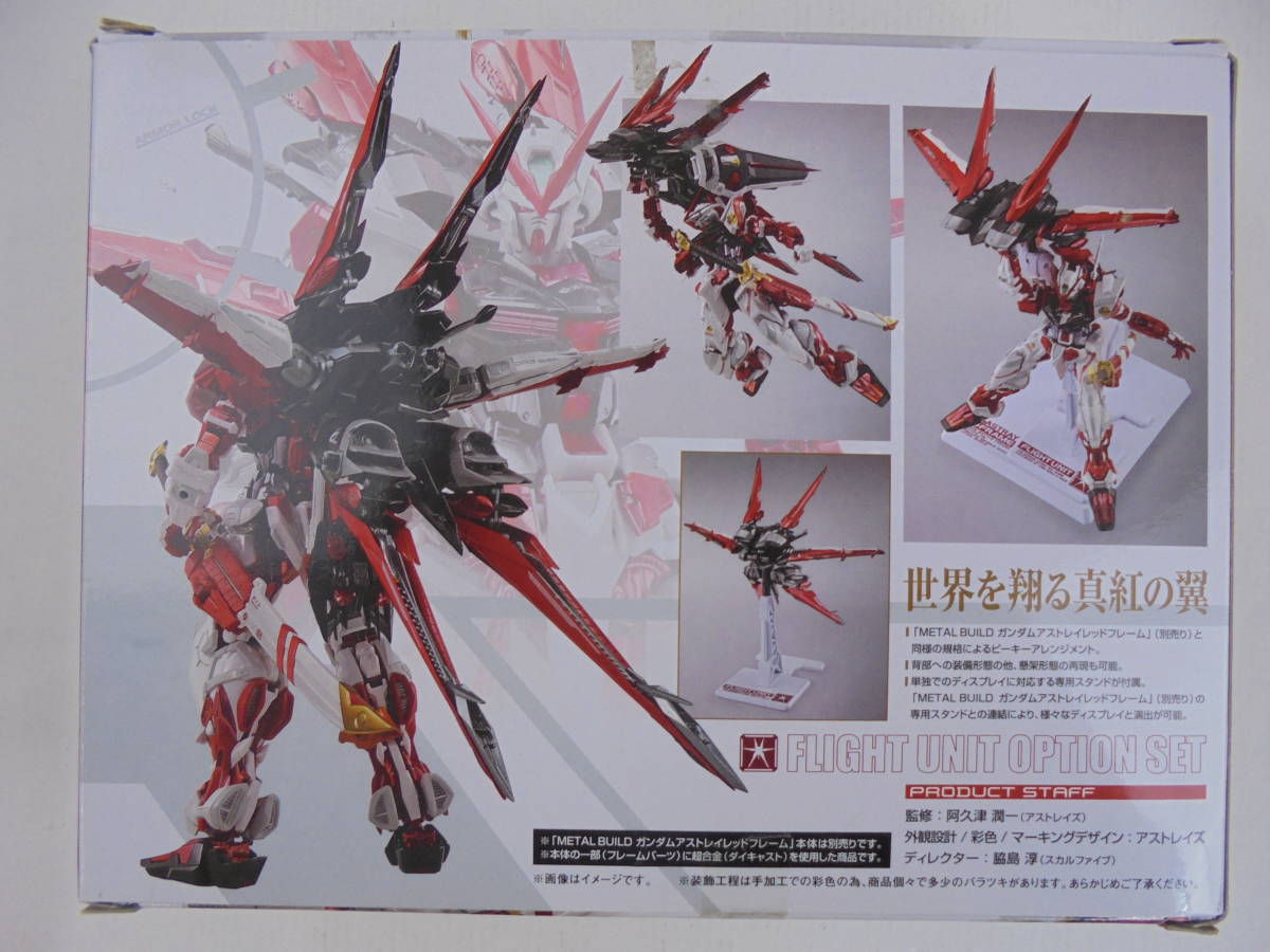 FA-70☆バンダイ☆METAL BUILD☆ガンダムアストレイレッドフレーム改 