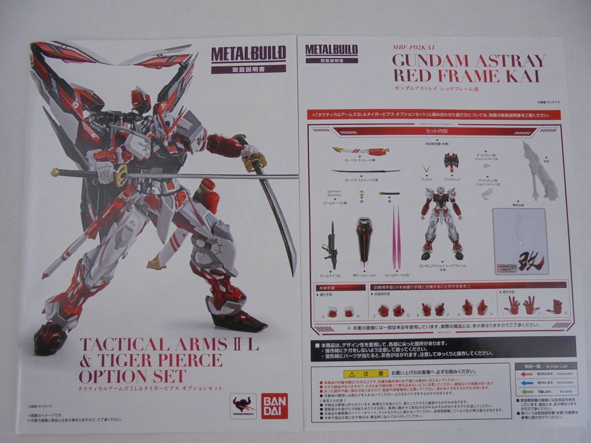 FA-70☆バンダイ☆METAL BUILD☆ガンダムアストレイレッドフレーム改 