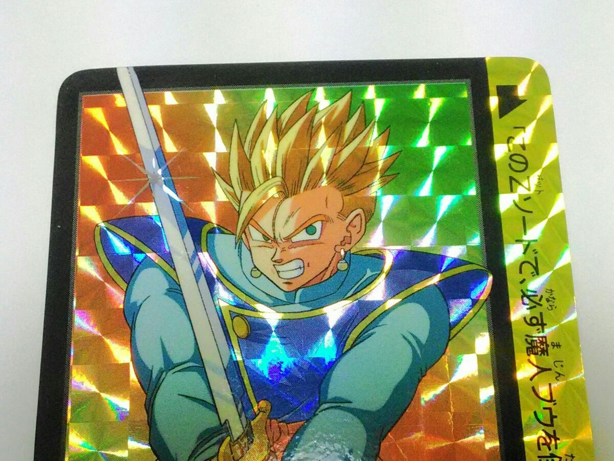 究極博版ドラゴンボールカードダス 155 未剥がし