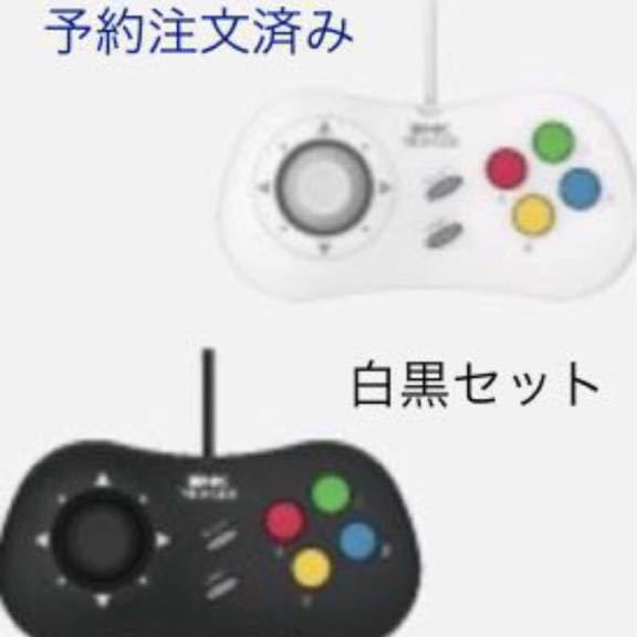 人気SALE，安い 予約注文済み SNK NEOGEO mini PAD ホワイト +NEOGEO mini PAD ブラック 2点セット コントローラーのみネオジオミニ コントローラ(ネオジオ)｜売買されたオークション情報、yahooの商品情報をアーカイ ネオジオ