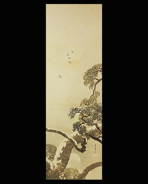 真作】○川北霞峰○海辺に冬図○二重箱○共箱○肉筆○掛軸○掛け軸
