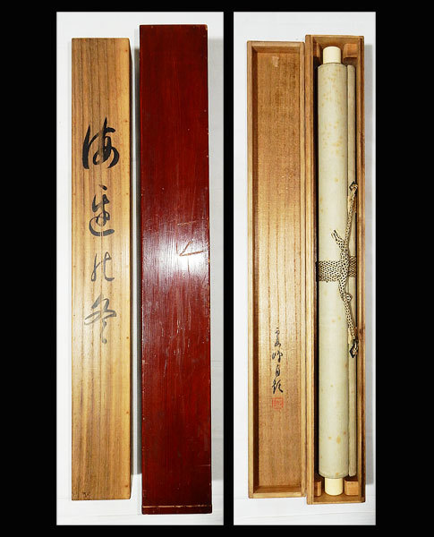 真作】○川北霞峰○海辺に冬図○二重箱○共箱○肉筆○掛軸○掛け軸