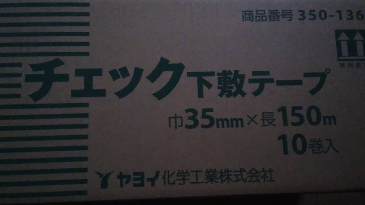 ヤヨイ化学 YAYOI チェック下敷きテープ 公式通販 PAGE12: 下敷き 