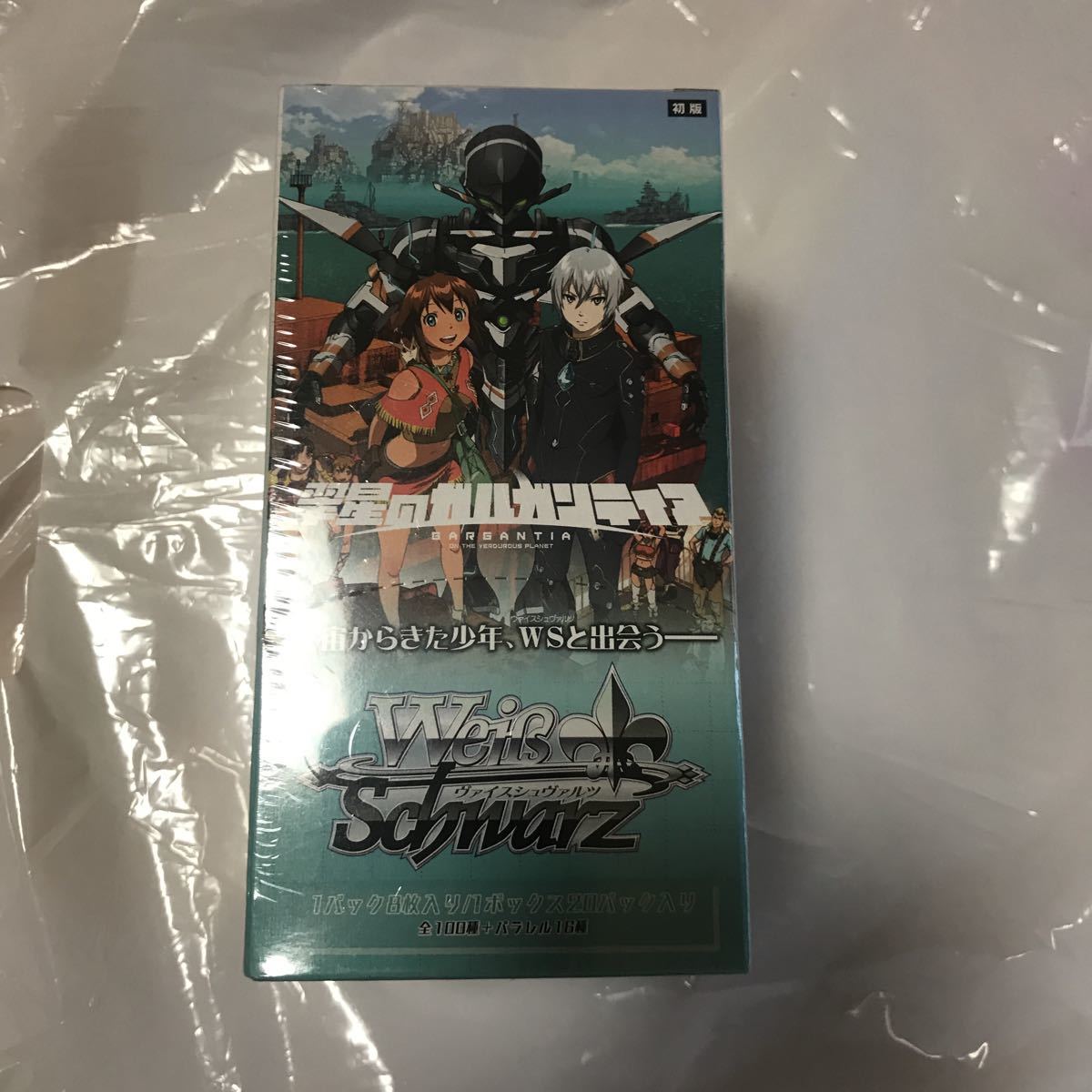 ブースターパック ヴァイスシュヴァルツ : 翠星のガルガン - 商品情報 
