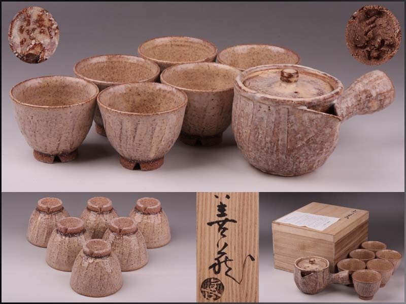萩焼 指月窯 茶碗 共箱 共布 茶道具 抹茶碗 検）波多野善蔵 [Q332]