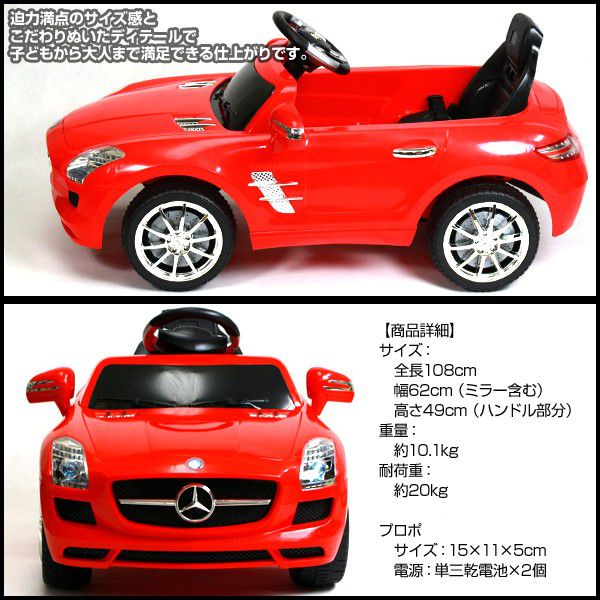メルセデス ベンツ AMG 公式ライセンス 電動乗用ラジコンカー 電動乗用