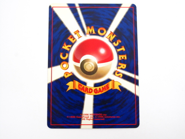 ポケモンカード 初期 かいりき リザードン エラーカード 旧裏面▽A8754