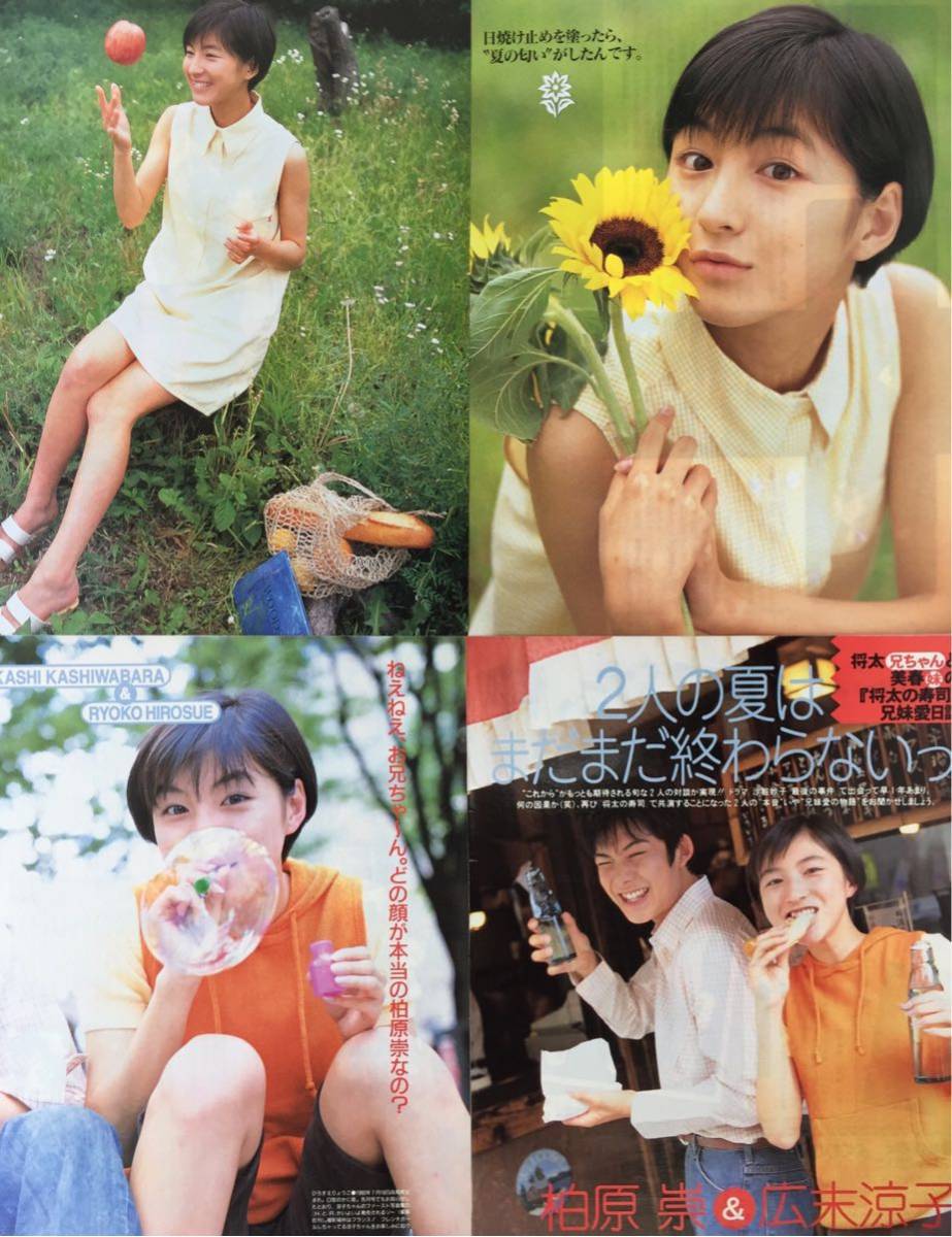 広末涼子 切り抜き40ページ タレント 売買されたオークション情報 Yahooの商品情報をアーカイブ公開 オークファン Aucfan Com