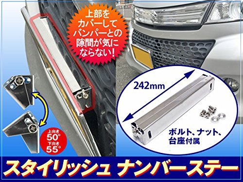 ナンバーステー ナンバープレート 角度調整 高さ調整 可能 Xp 304 ナンバーステー ナンバープレート 角度調整 外装 エアロ 売買されたオークション情報 Yahooの商品情報をアーカイブ公開 オークファン Aucfan Com