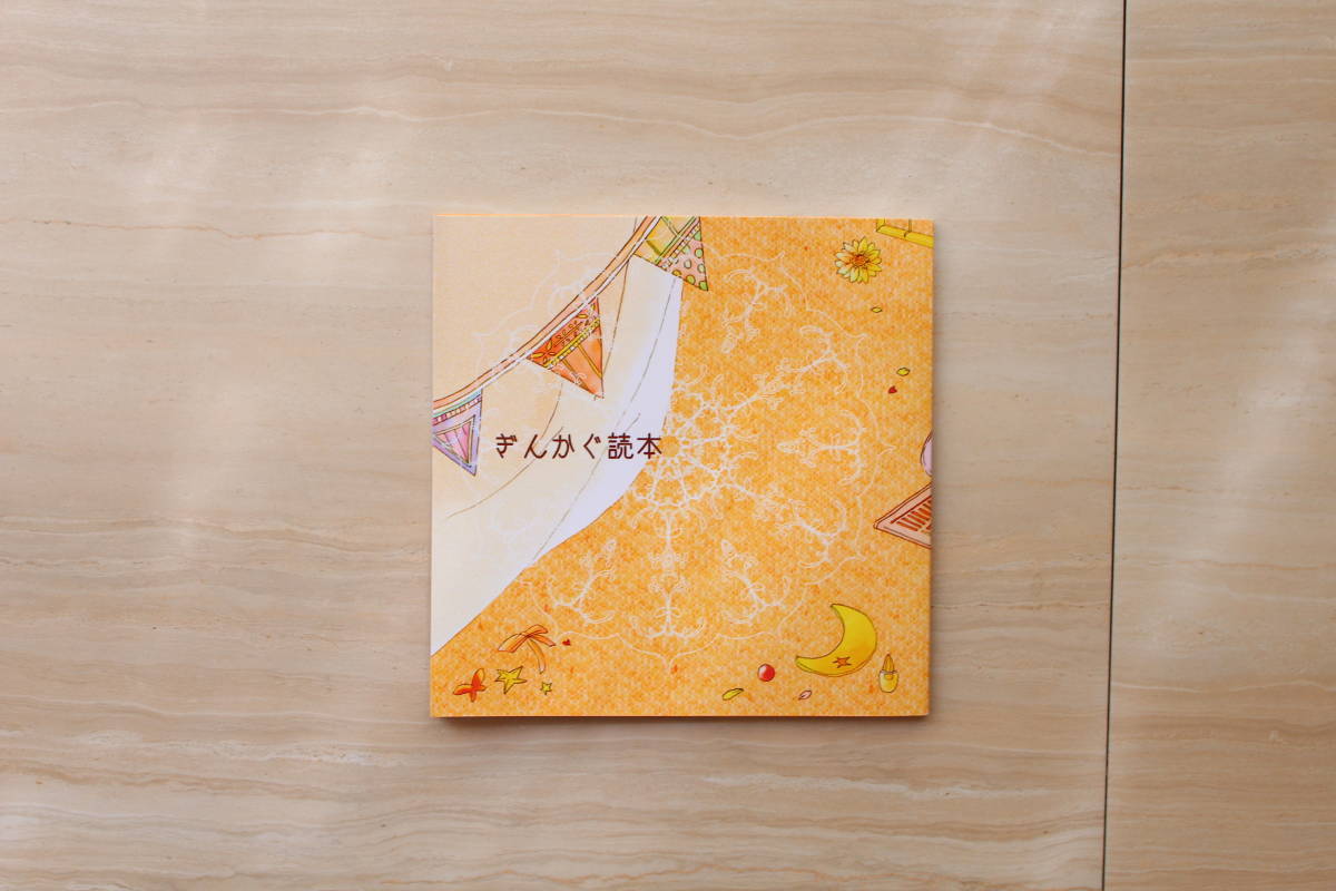 銀神小説アンソロジー ぎんかぐ読本 銀魂同人誌 銀時 神楽 花月ゆきミカンズ片手天秤 立花眞白 銀魂 売買されたオークション情報 Yahooの商品情報をアーカイブ公開 オークファン Aucfan Com