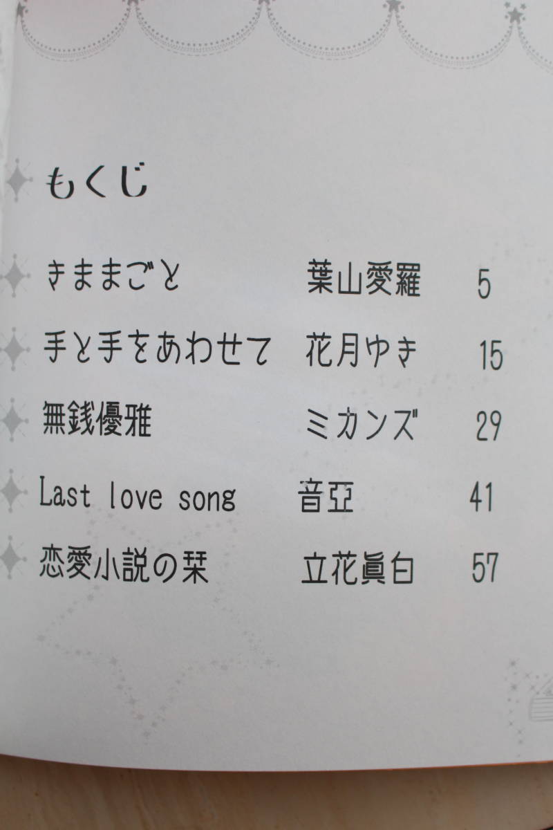 銀神小説アンソロジー ぎんかぐ読本 銀魂同人誌 銀時 神楽 花月ゆきミカンズ片手天秤 立花眞白 銀魂 売買されたオークション情報 Yahooの商品情報をアーカイブ公開 オークファン Aucfan Com