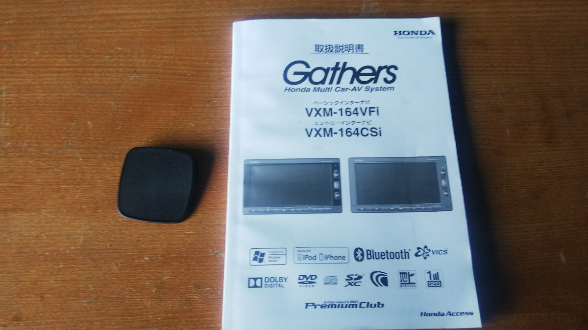 ジャンク扱い】Gathers ホンダ純正ナビ VXM-164VFi 【公式通販】