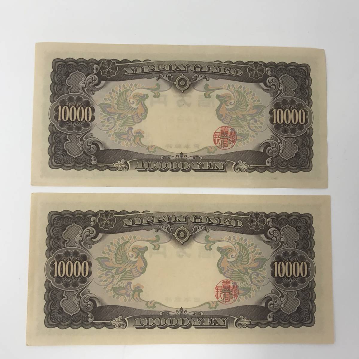 聖徳太子 1万円札 2枚 ピン札 聖徳太子 一万円札 5000