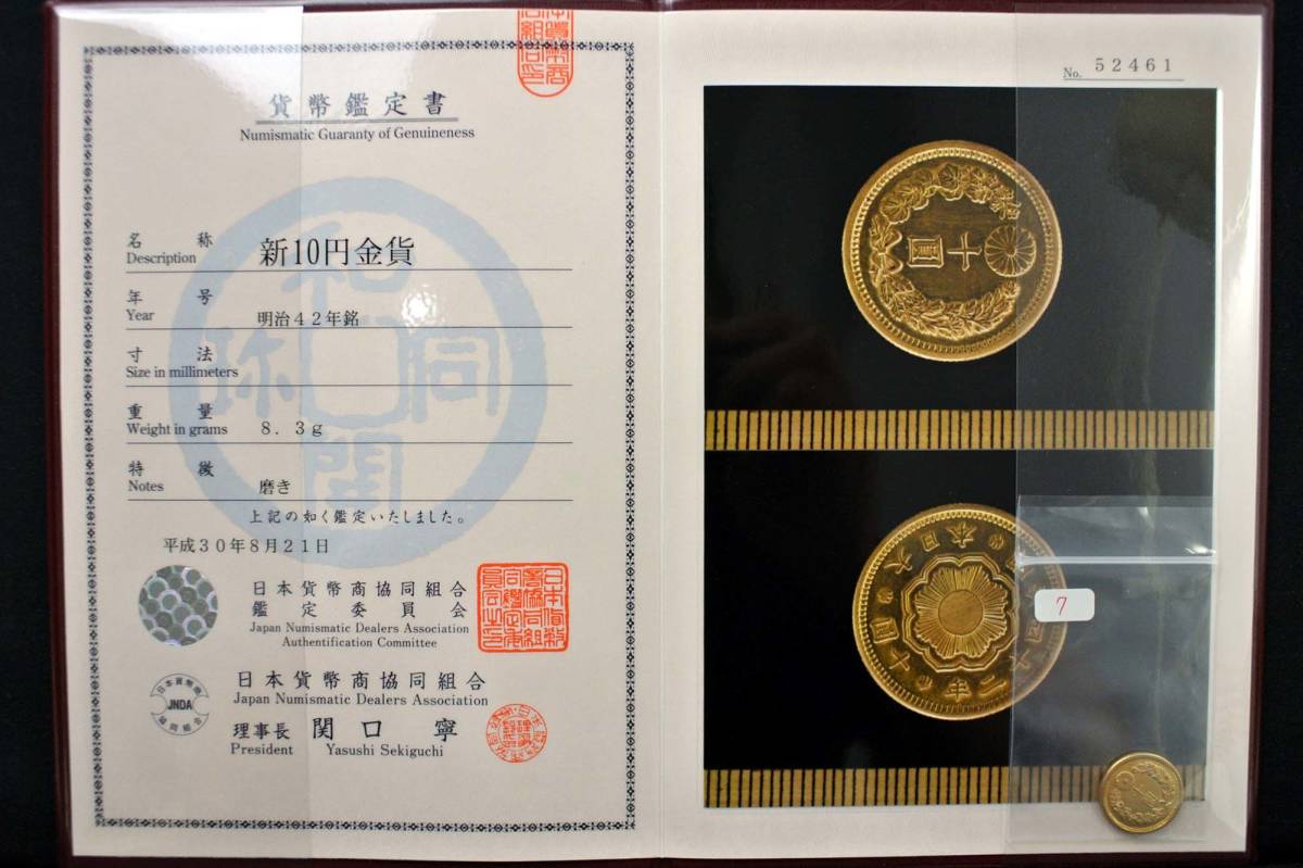 明治新十圓金貨』 東京書芸館公式通販ウェブサイト - 国内外の