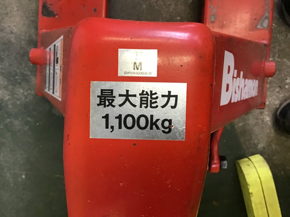 岐阜県本巣市発Bishamon ☆岐阜発 Bishamon / ビシャモン ハンドリフト 