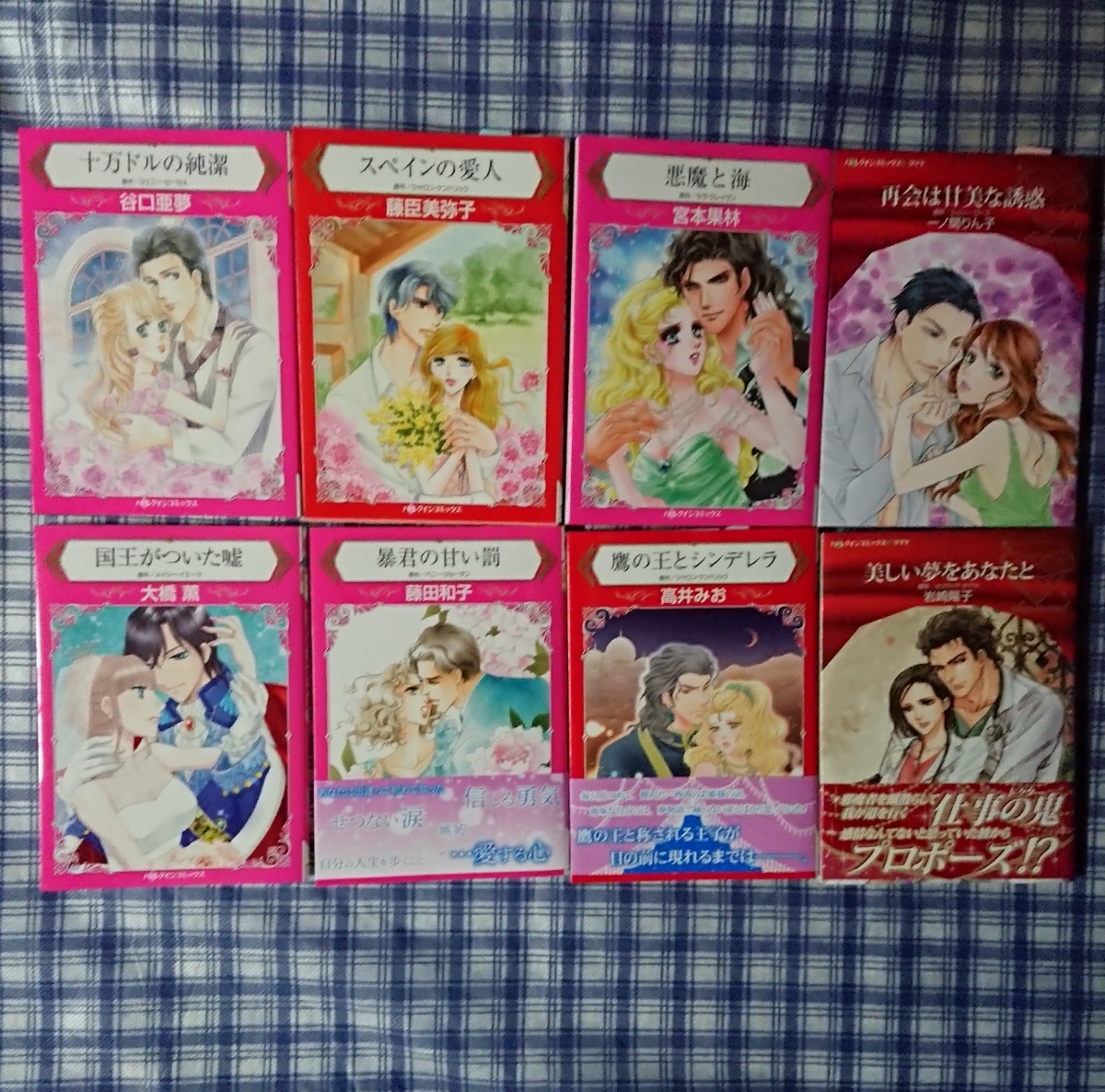 9月新刊 【 ハーレクインコミックス 8冊 】