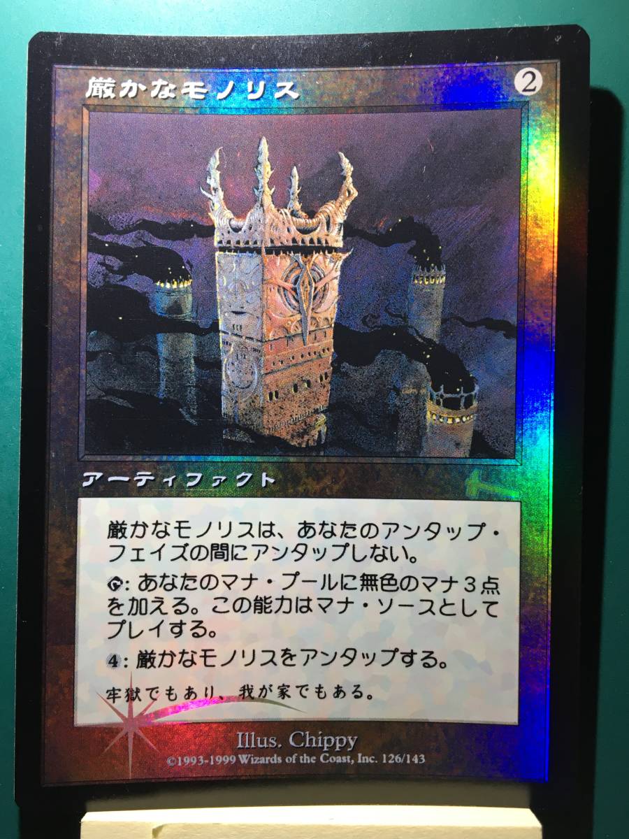 ☆Foil☆ 厳かなモノリス/Grim Monolith MTGトレーディングカード