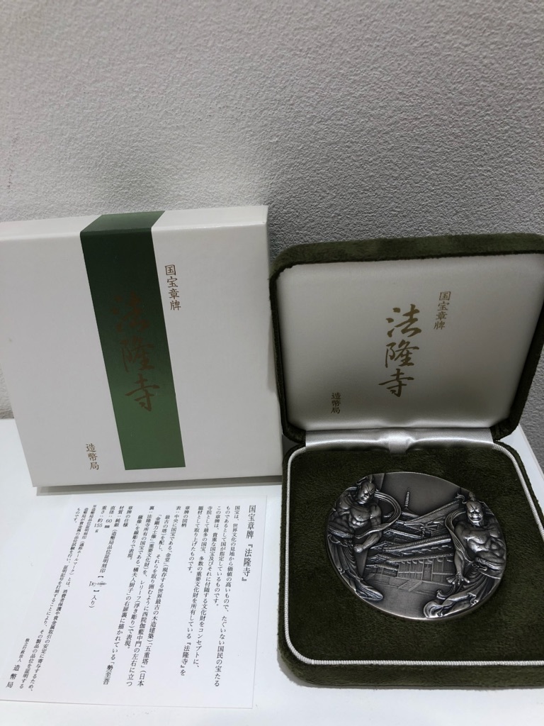  造幣局 国宝章牌 法隆寺 銀貨 記念メダル(日本)｜売買されたオークション情報、yahooの商品情報をアーカイブ公開 - オークファン その他