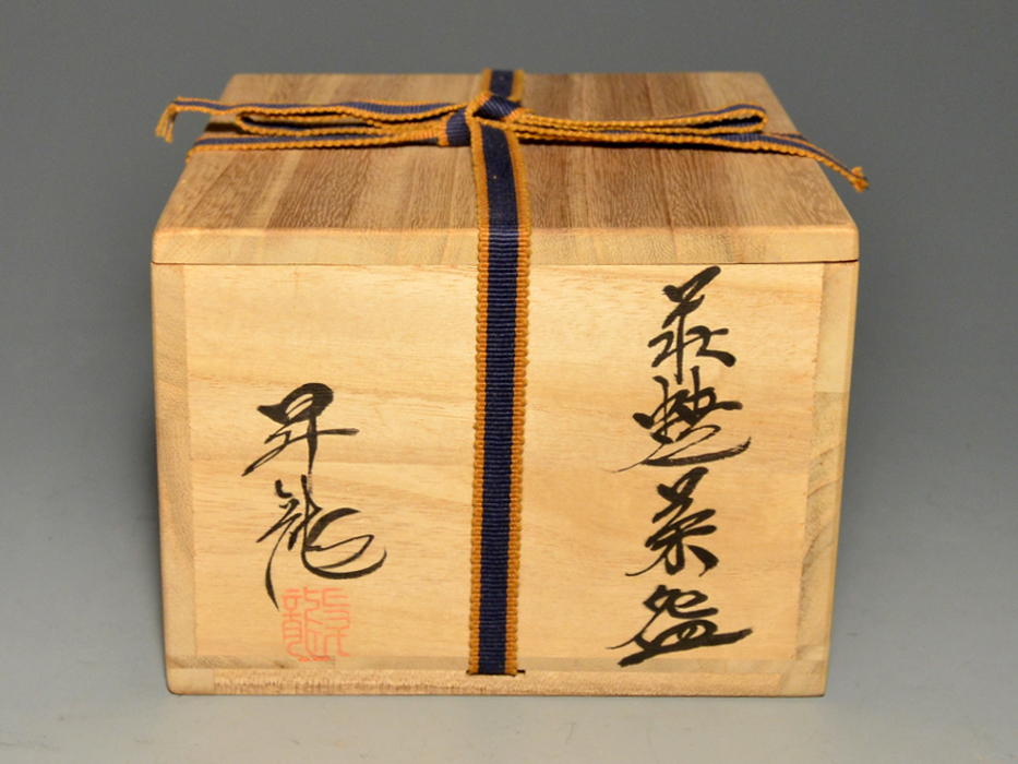 中村昇龍 作 抹茶碗 茶碗 共箱・栞付萩焼 茶道具 長州窯