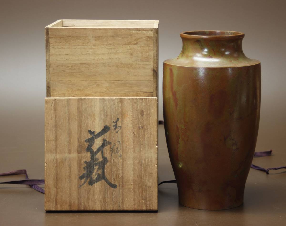 芳幸 金工 花瓶 鋳銅 銅製 高岡銅器 花入 花生 生花 在銘 銘入
