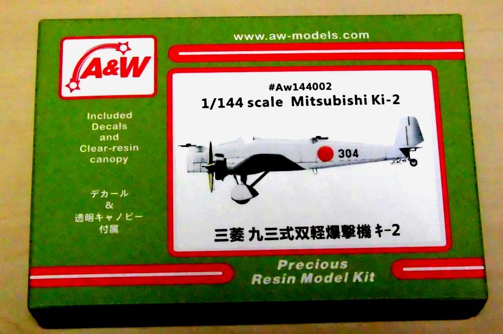 ☆ F-toys 1/144 ウイングキットコレクション WWⅡ 日本陸軍機・日本
