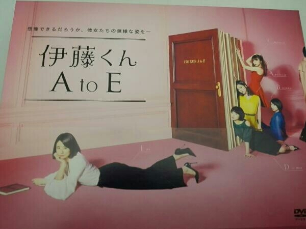 DVD 伊藤くん A to E DVD-BOX 画像に写ってるもが全てになります