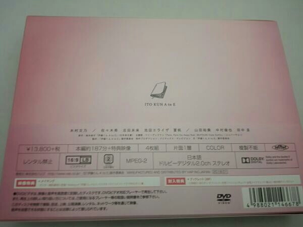 DVD 伊藤くん A to E DVD-BOX 画像に写ってるもが全てになります
