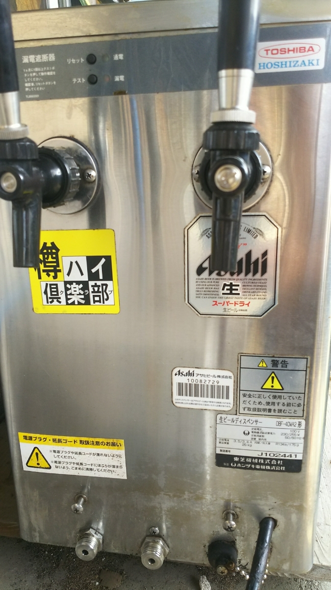 アサヒ ビールサーバー アサヒ ビールサーバー |