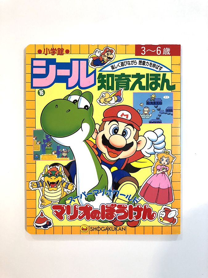 小学館シール知育えほん マリオのぼうけん スーパーマリオワールド 品(絵本一般)｜売買されたオークション情報、yahooの商品情報をアーカイブ ...