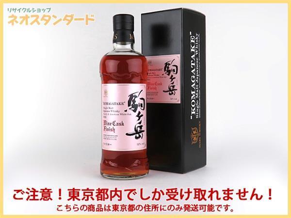 1円～ 東京都限定発送 本坊酒造 シングルモルト駒ヶ岳 シェリー