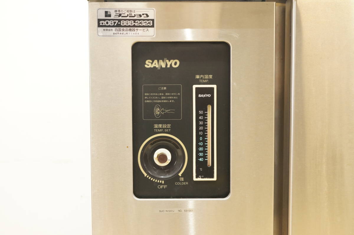パナソニック】業務用 コールドテーブル 冷蔵庫 174L 冷気自然対流式 