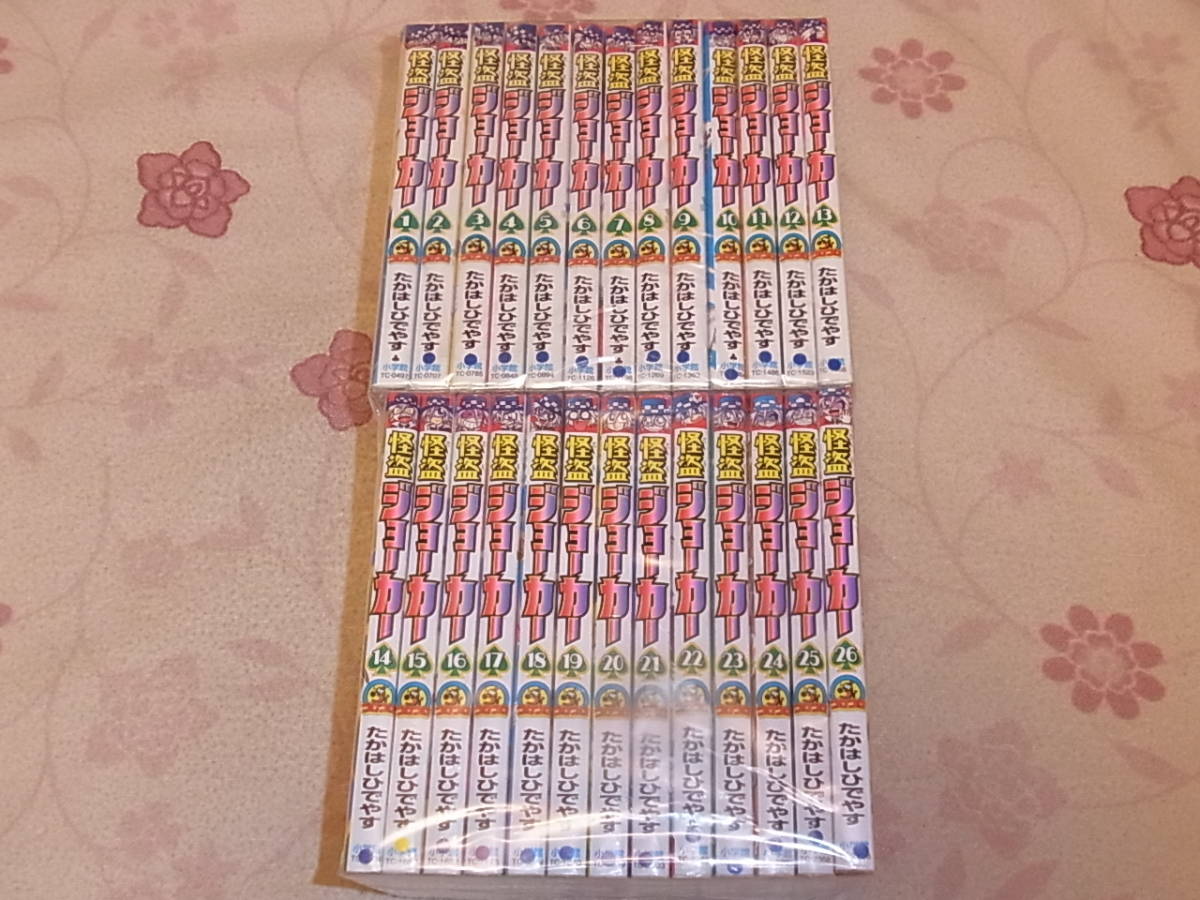 中古★古本★怪盗ジョーカー★たかはしひでやす★激レア★1～26巻★格安★全巻★