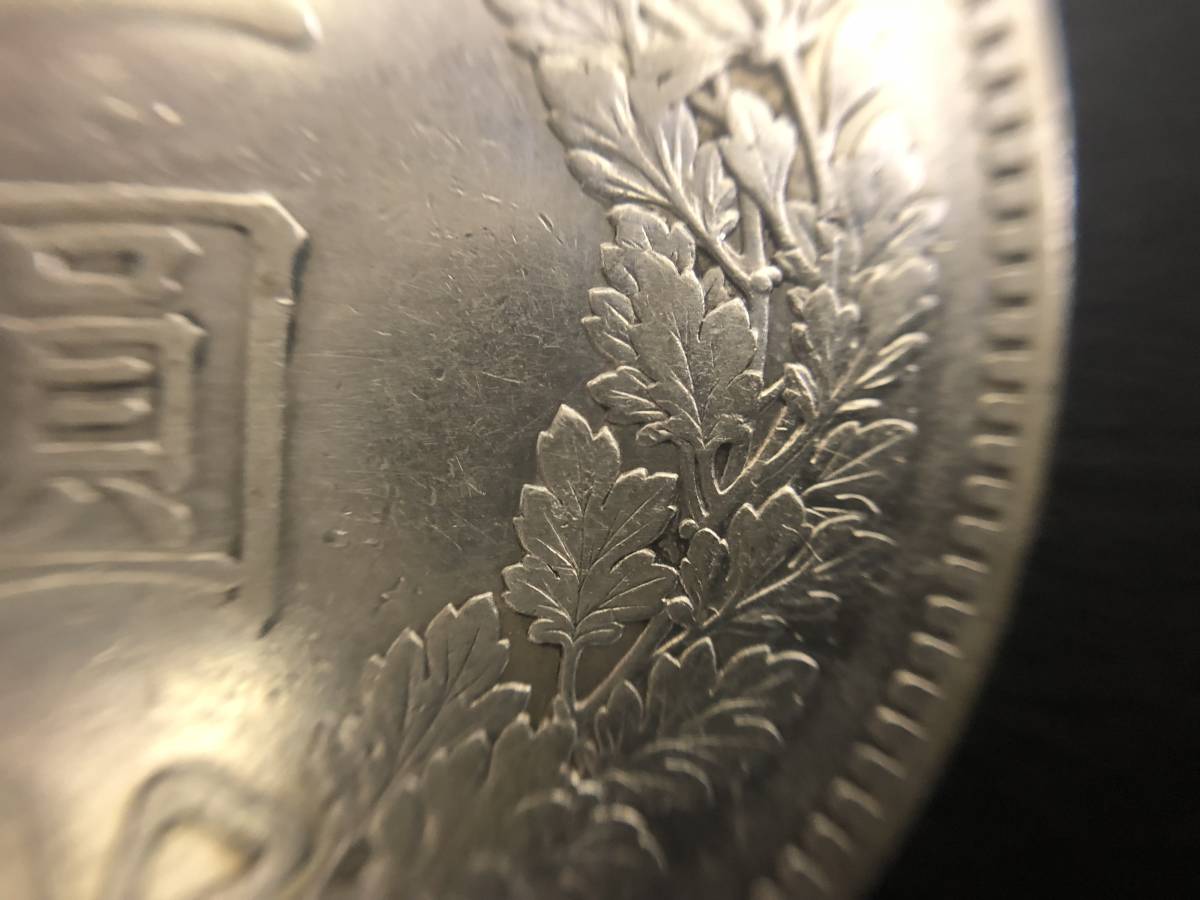 一円銀貨 明治28」の落札相場・落札価格 Yahoo!オークション 左丸銀 