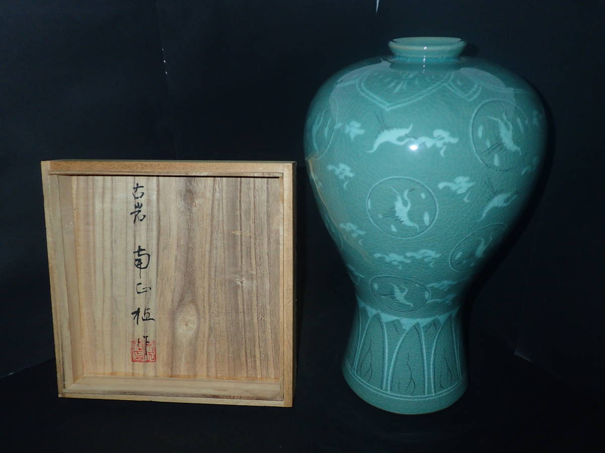 高麗青磁 梅瓶 雲鶴文 象嵌 古岩窯 南正植 - Yahoo!オークション