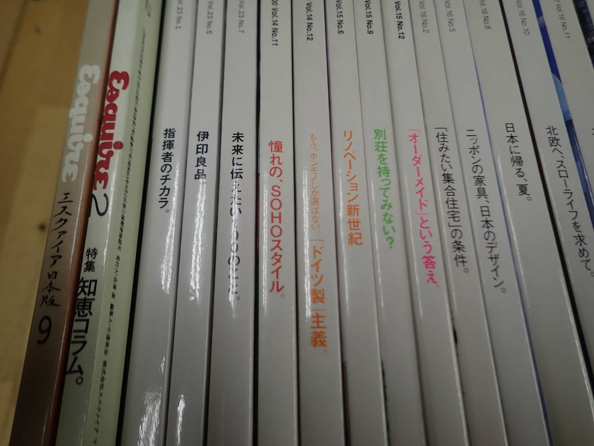 『U/AM0』Esquire エスクァイア 日本版　1989-2009　不揃23冊まとめてセット