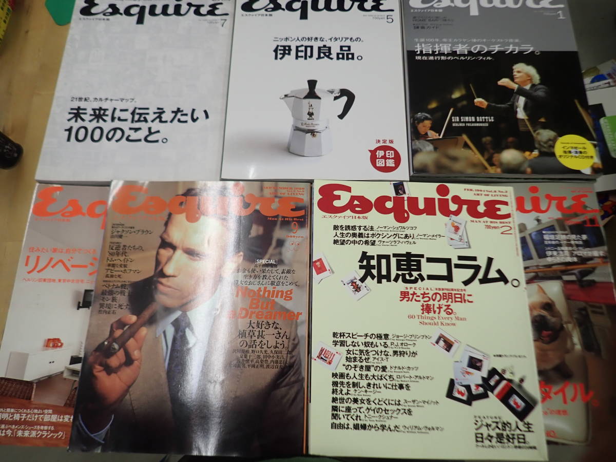『U/AM0』Esquire エスクァイア 日本版　1989-2009　不揃23冊まとめてセット