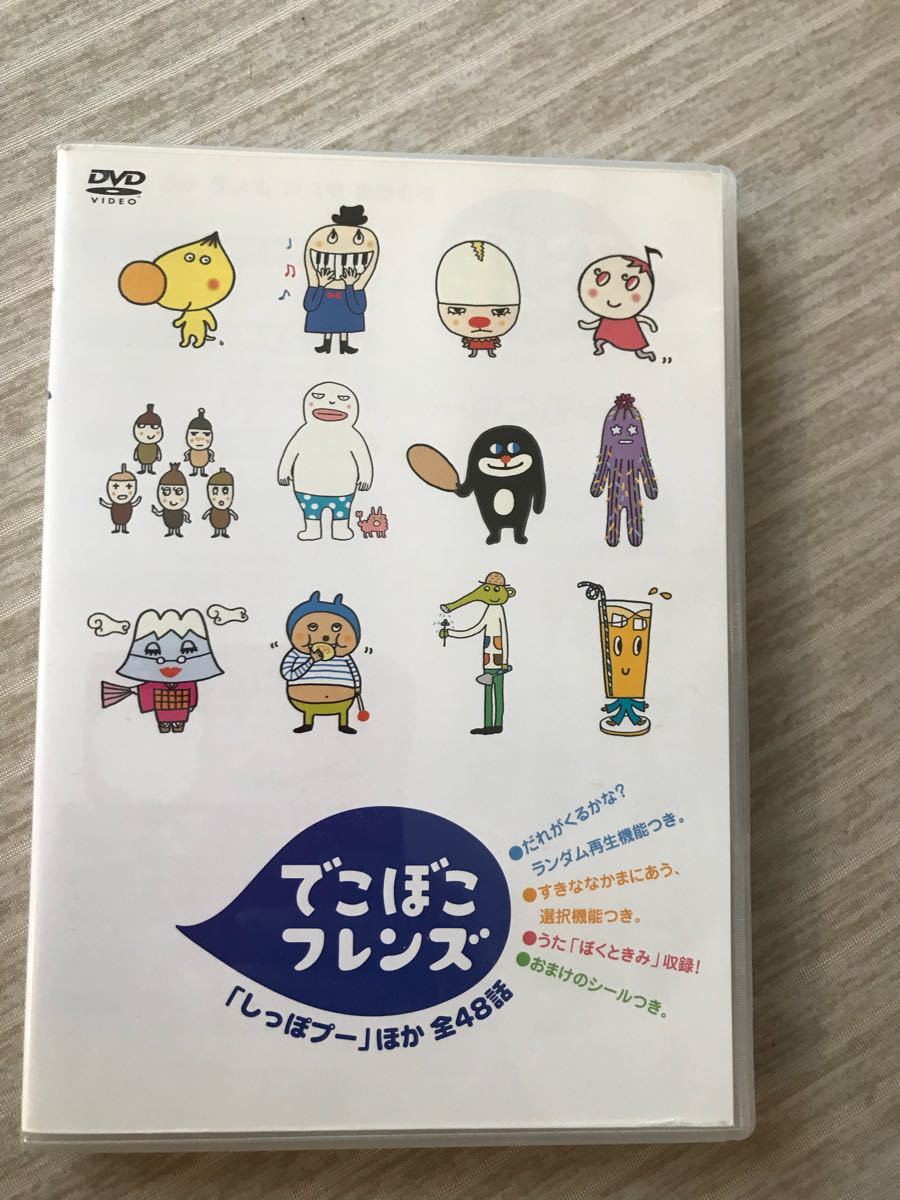 超目玉 Dvd でこぼこフレンズ しっぽプー ほか全48話 レンタル落ち Qdtek Vn