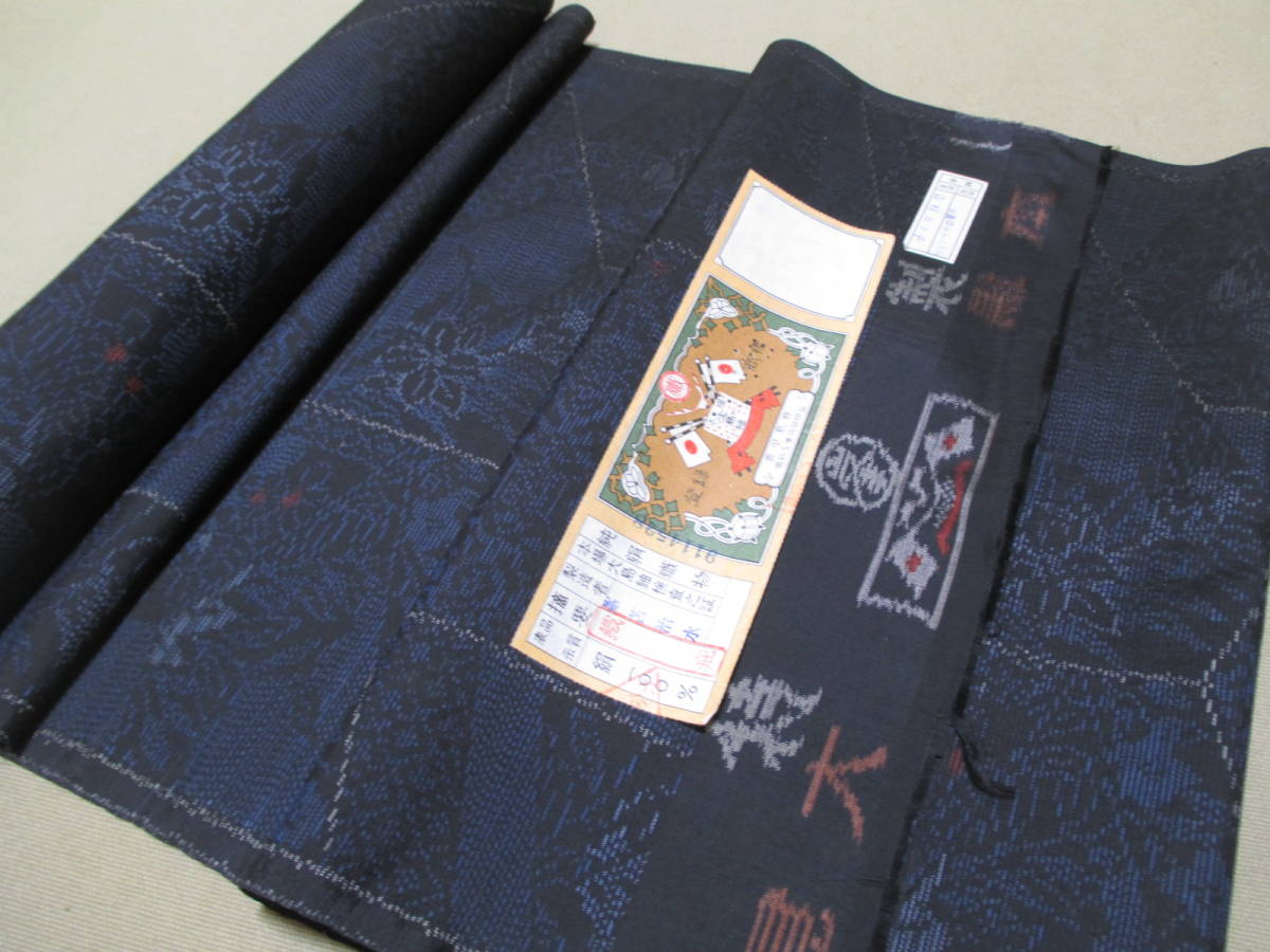 ☆極上【本場大島紬 正絹反物】着尺 未使用品☆ 【公式通販】