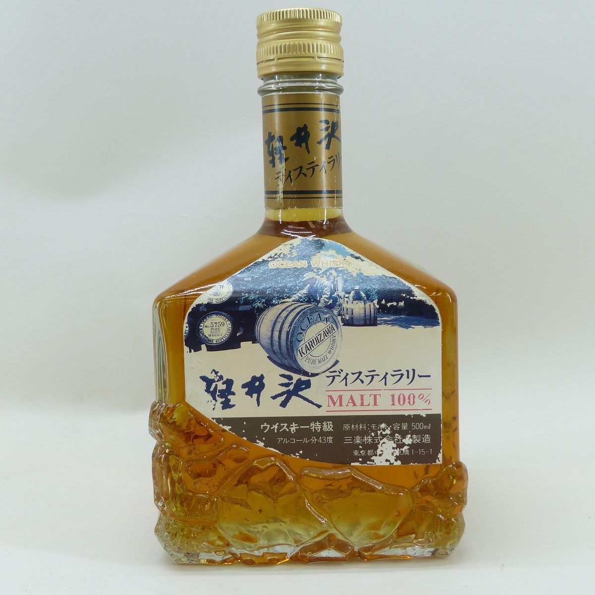 軽井沢 モルト ウイスキー メルシャン 15年 - EX 貯蔵15年 「軽井沢 15