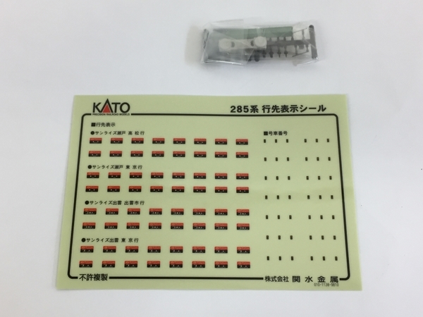 KATO 10-386 285系 0番台 サンライズエクスプレス 7両セット Nゲージ