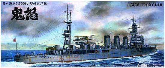 AOSHIMA / 青島文化教材社 / アイアンクラッド / 軽巡洋艦 鬼怒 1942