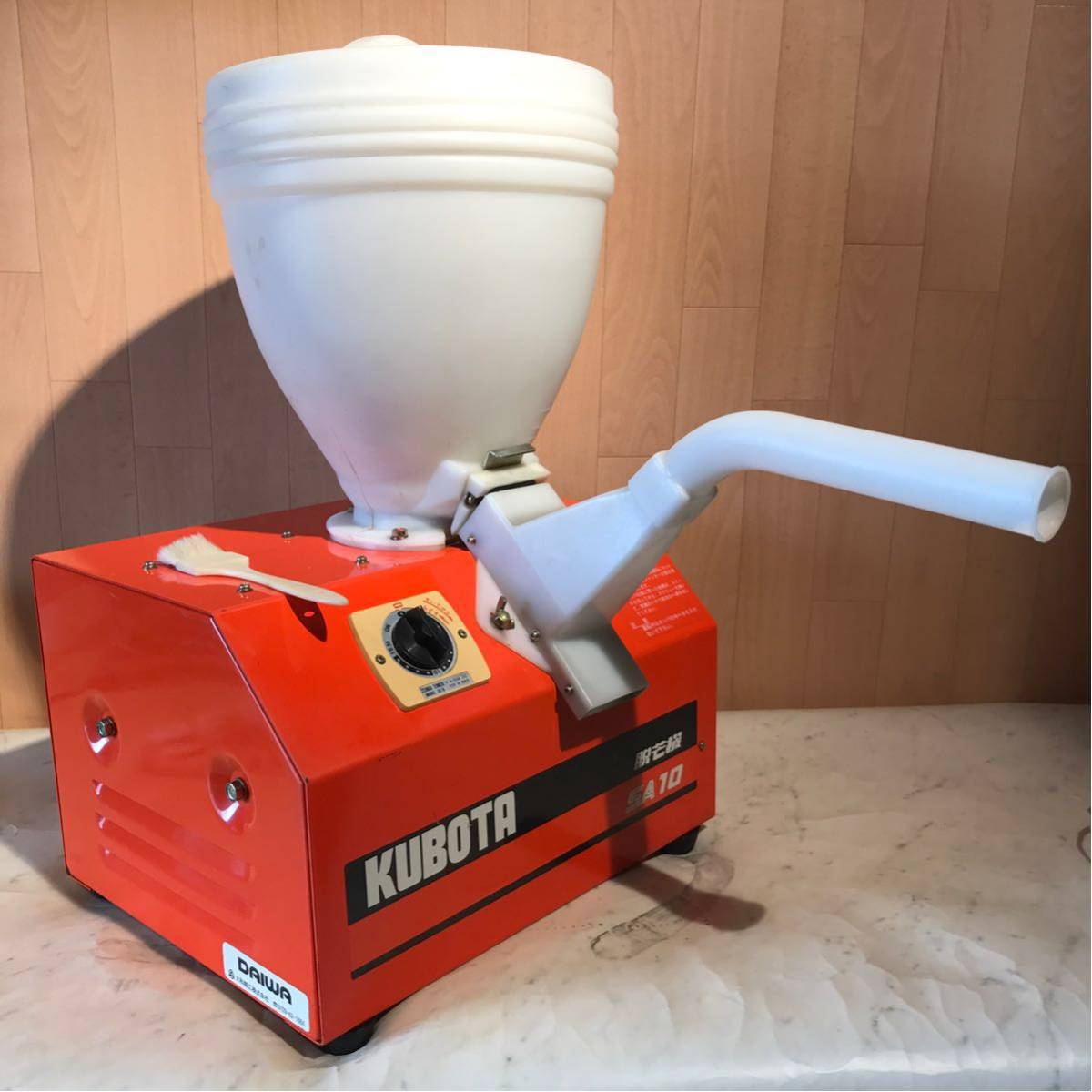 クボタ 脱芒機 SA-10 Yahoo!オークション - 脱芒 脱ぼう機 ひげ取り 農