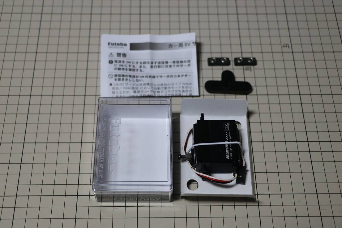 BLS175SV FUTABA Futaba Programmable Hi-Torq ラジオコントロール