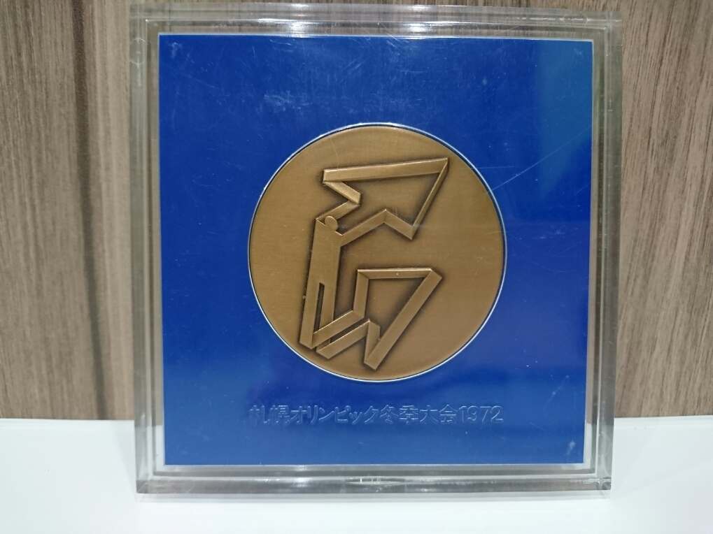 日本1972年札幌冬季オリンピック記念メダル［C-0000302］ – ワールド