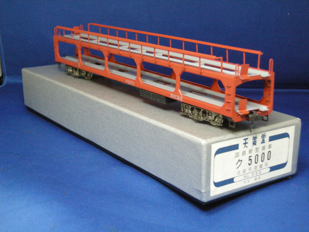 天賞堂 Tenshodo 国鉄 ク5000形 自動車運搬車 貨車 鉄道模型 【公式通販】